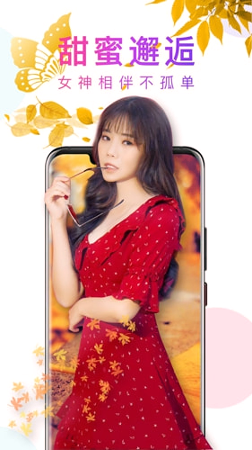 花椒视频 - 精彩直播随时看 Hero图